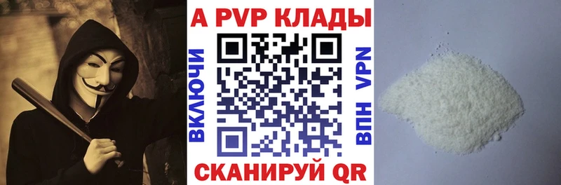 Alpha PVP СК  Купить  Горбатов 