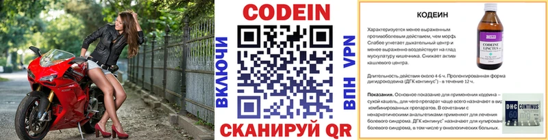 Кодеин напиток Lean (лин) Купить где Горбатов