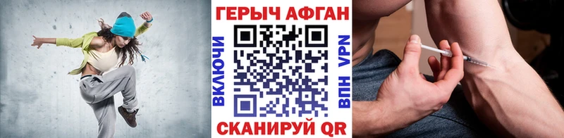ГЕРОИН Афган Купить Горбатов