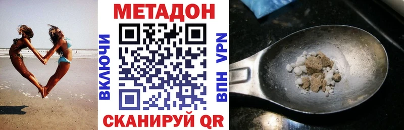МЕТАДОН белоснежный  Купить закладки  Горбатов 